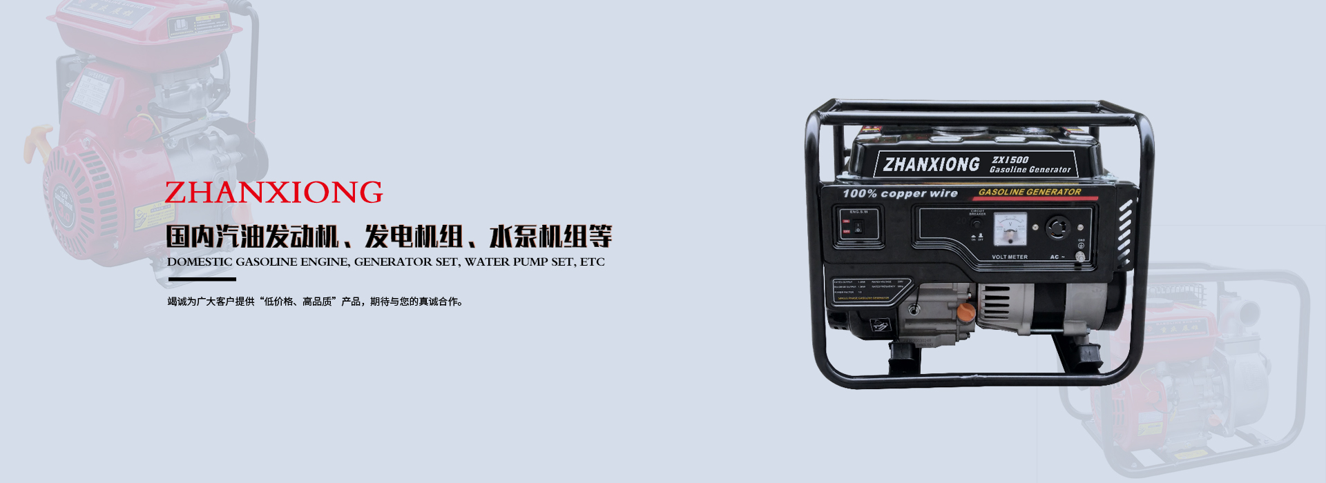 展雄